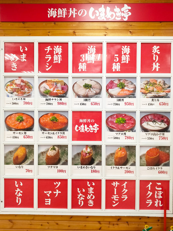 いまめき亭 ジョイフルエーケー大曲店 コスパ良しの海鮮丼に注目 札幌近郊よもやま帳